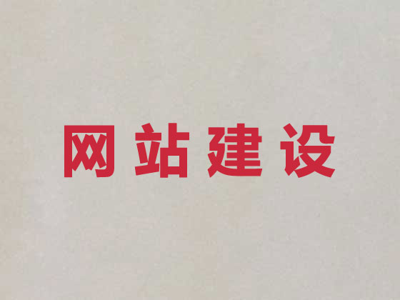 三亚商城网站开发